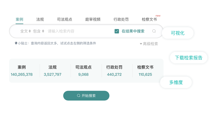 艾特律宝截图