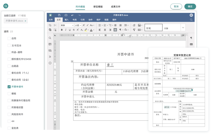 艾特律宝截图