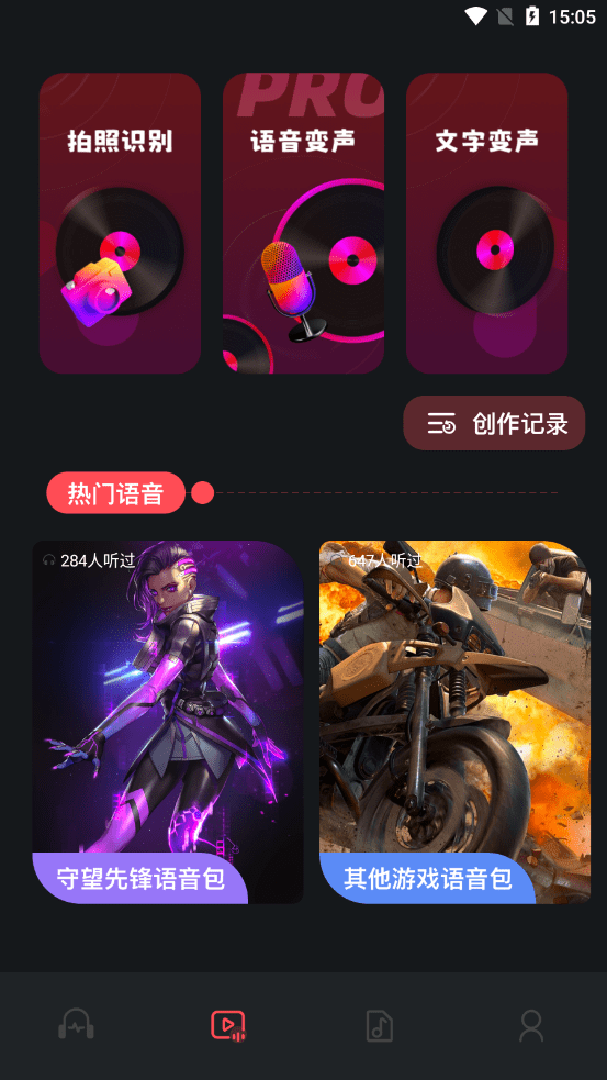 audacity中文手机版截图