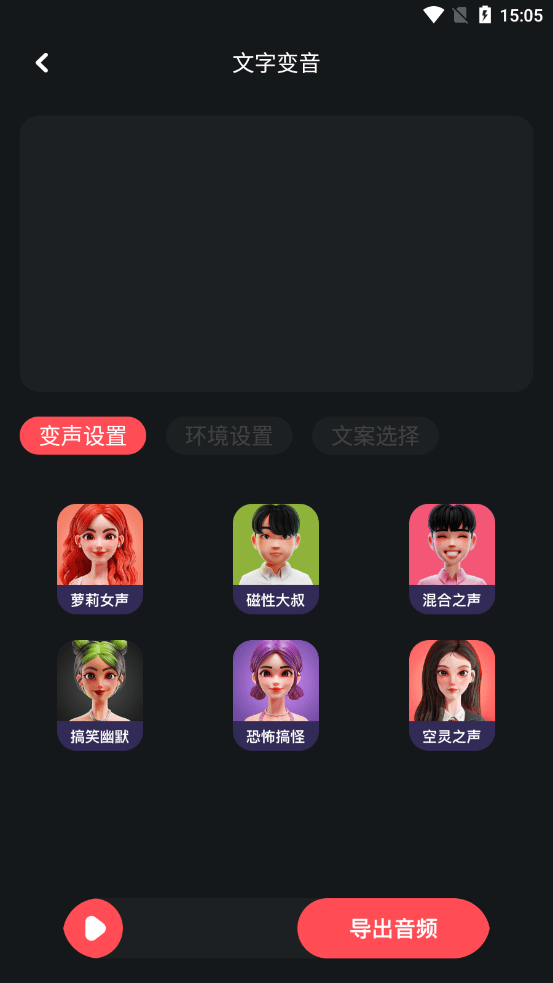 audacity中文手机版截图