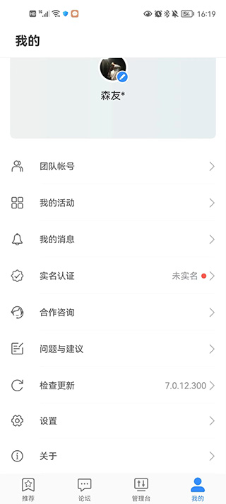 华为开发者联盟截图