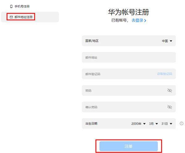 华为开发者联盟截图