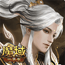 魔域口袋版vivo客户端