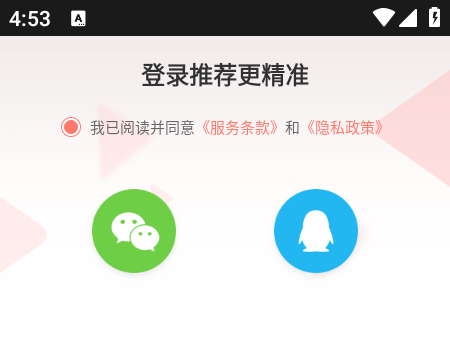 56视频app截图