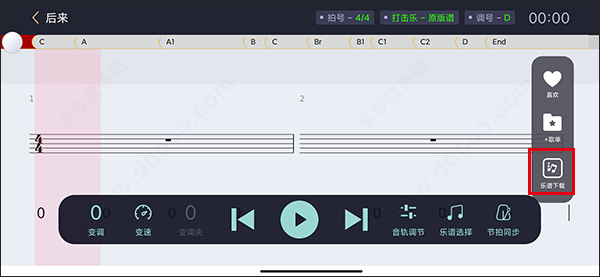 板凳音乐app截图