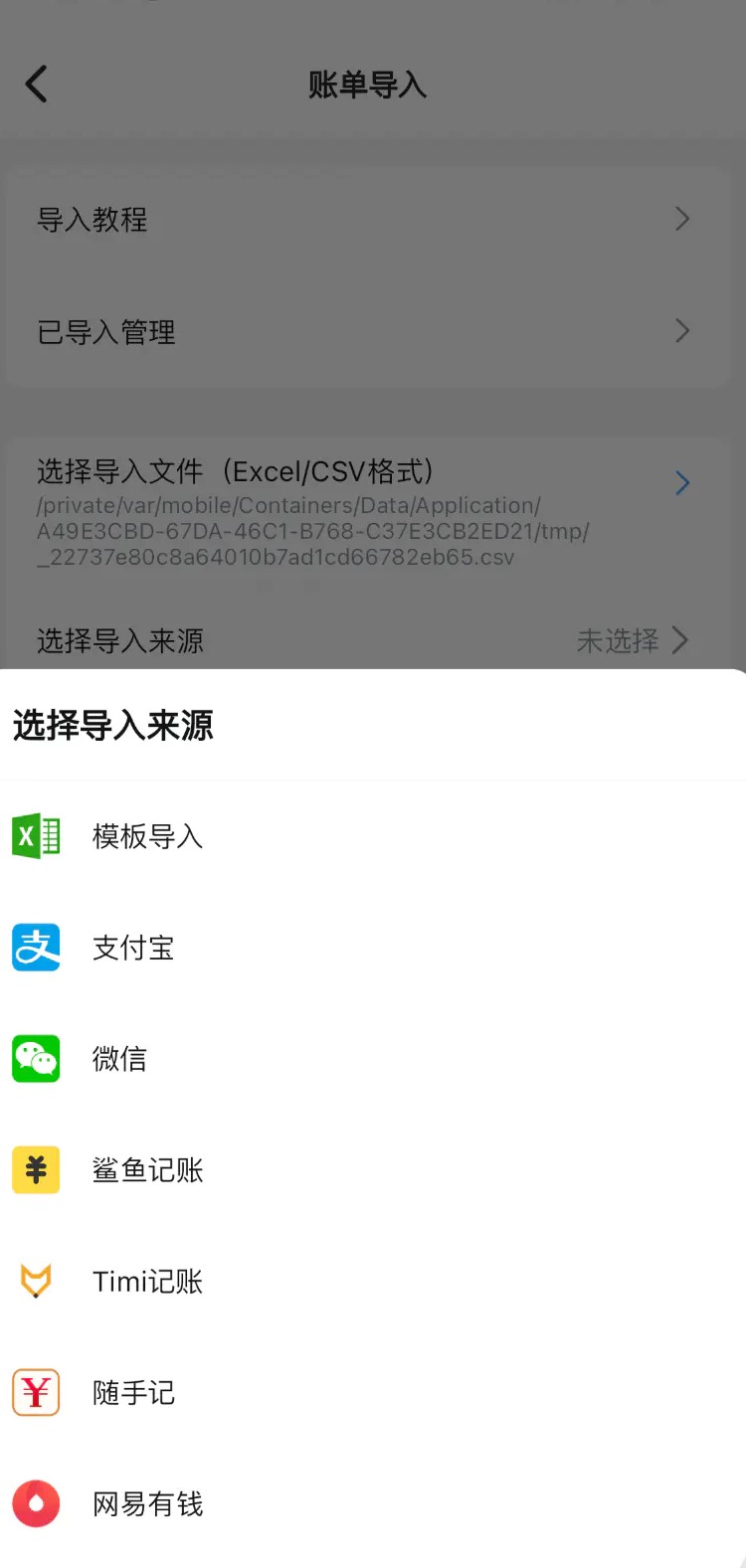 钱迹截图