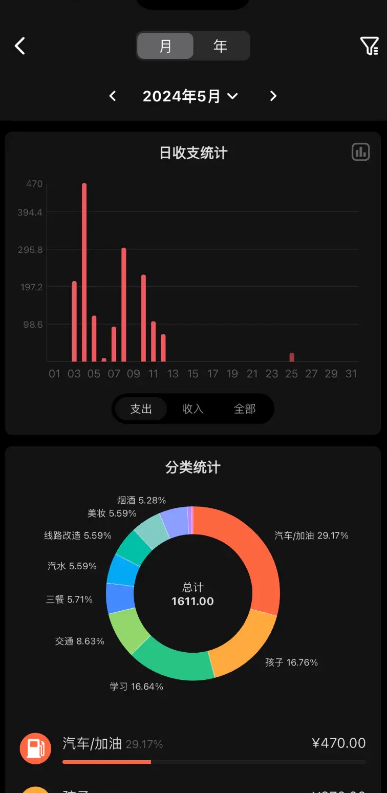 钱迹截图