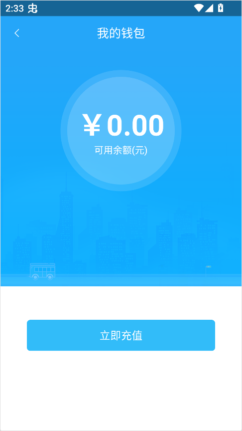 吉安公交服务截图