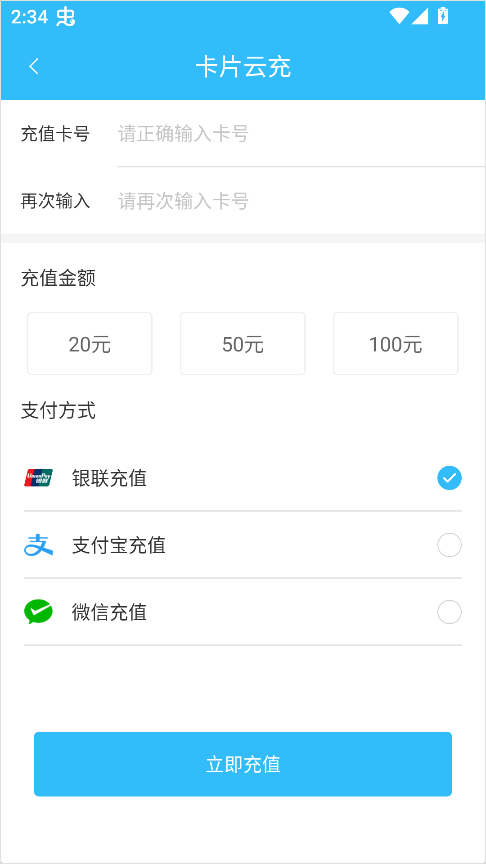 吉安公交服务截图