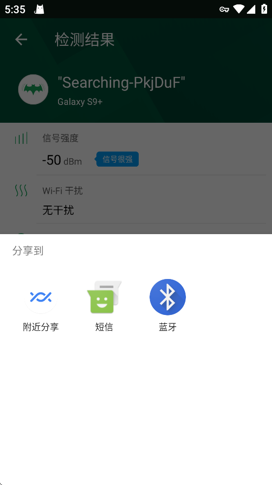 WiFi魔盒截图