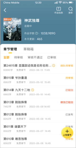 七猫作家助手app截图