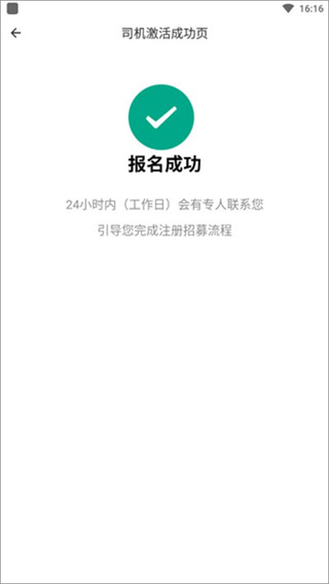 滴滴送货司机版app截图