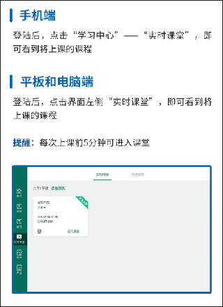 伯索学生端app截图