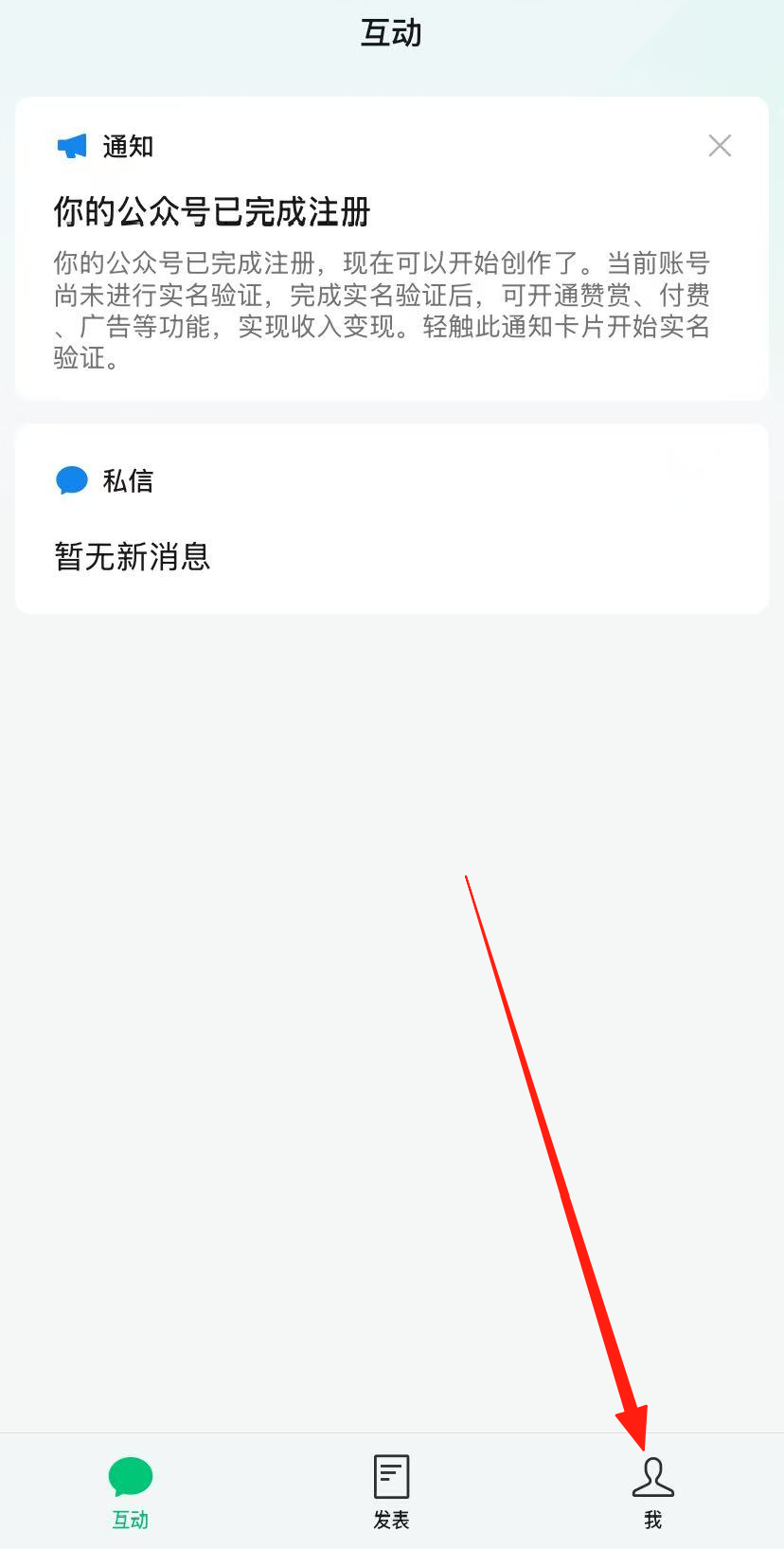 公众号助手截图