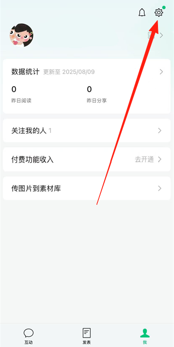 公众号助手截图