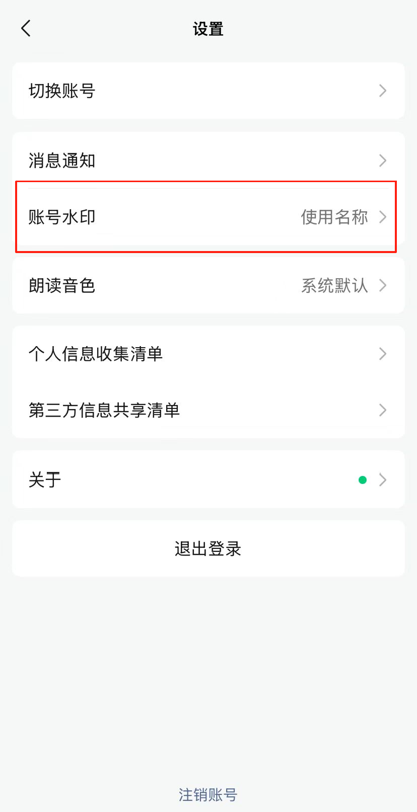 公众号助手截图