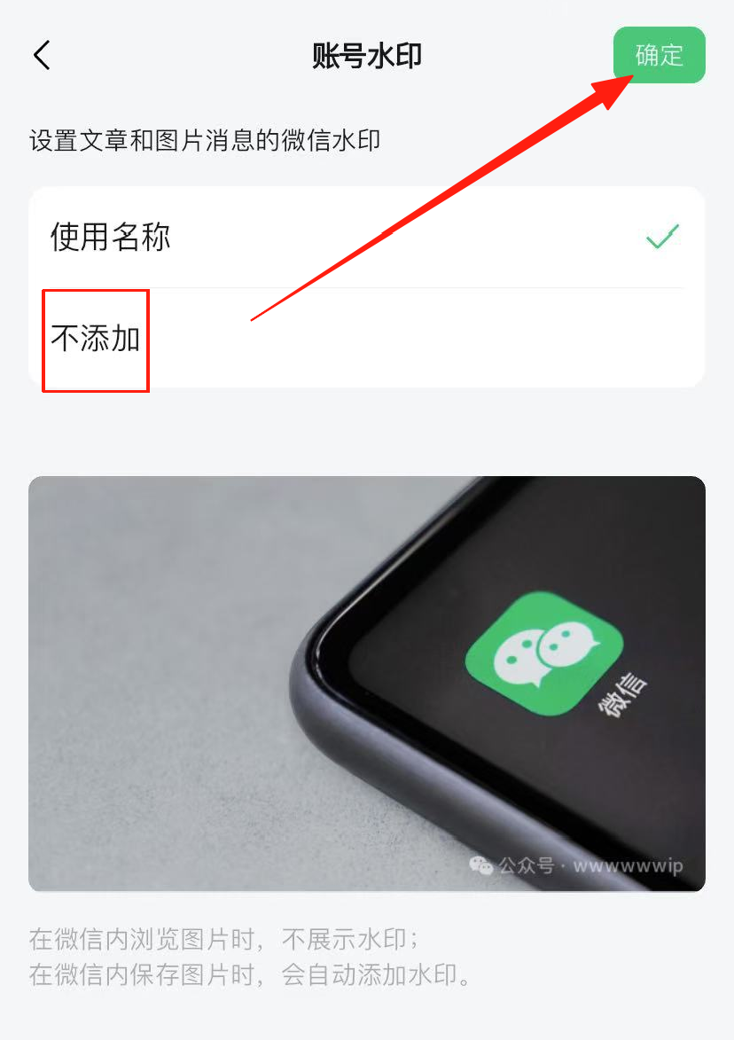 公众号助手截图