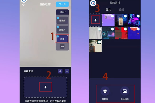 咖映直播助手软件截图