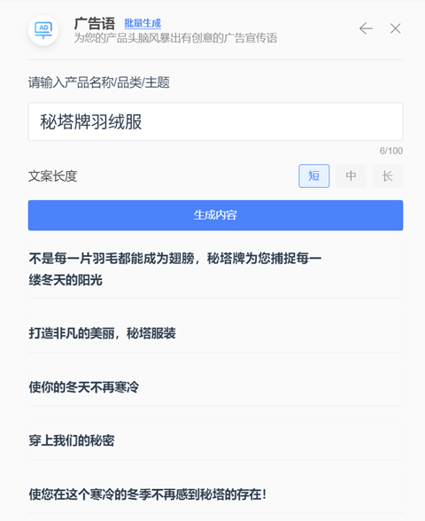 秘塔写作猫app截图
