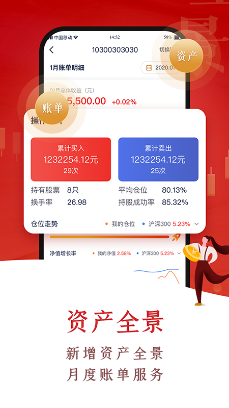 中航证券app截图