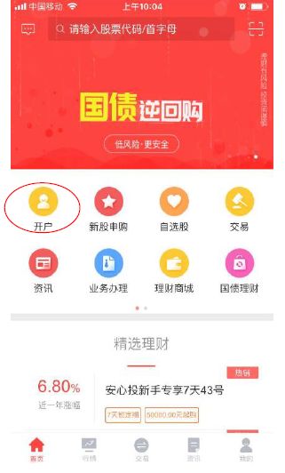 中航证券app截图
