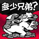 多少兄弟手游