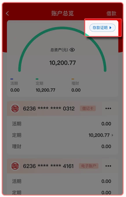 三湘银行app截图