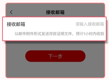 三湘银行app截图