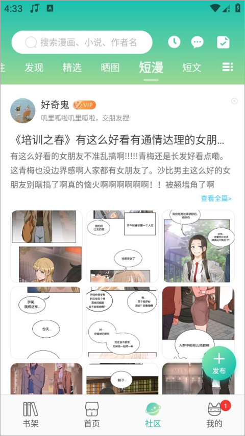 画涯app截图