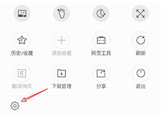 搜狗浏览器app免费最新版截图