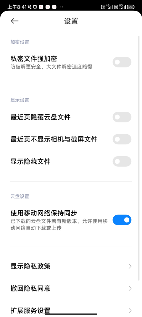 小米主题壁纸截图