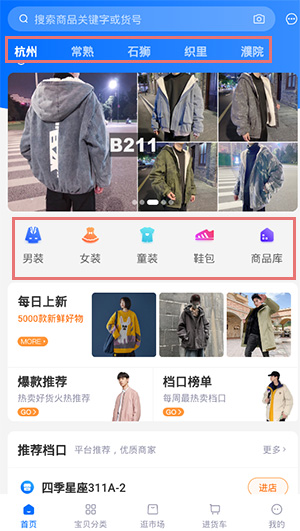 网商园app截图
