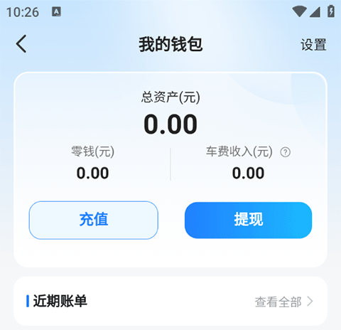 拼车截图