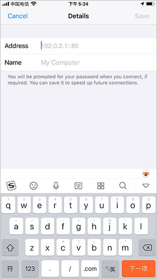vnc viewer安卓客户端截图