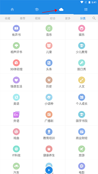 粤语说app截图