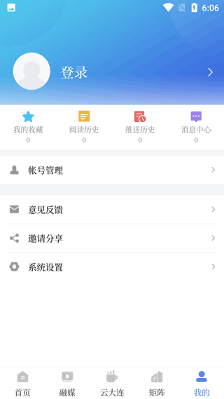 大连云app截图