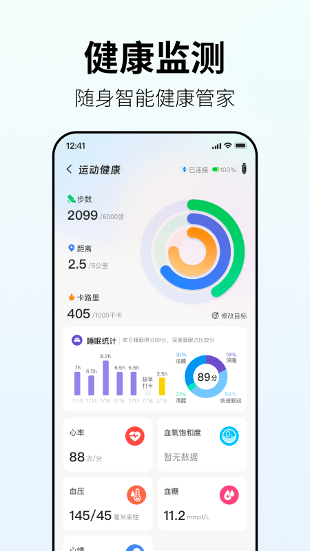 小来早晚安app截图