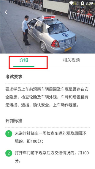 驾考一点通2026最新版截图