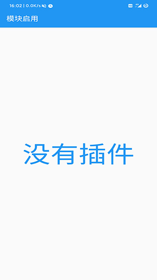 应用转生app截图