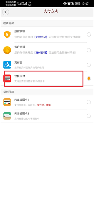 窝里快购app截图