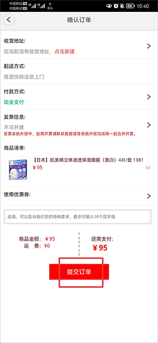 窝里快购app截图