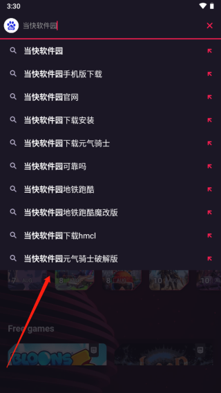 Opera gx浏览器截图