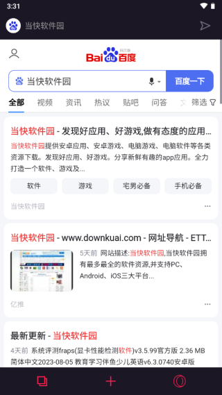Opera gx浏览器截图