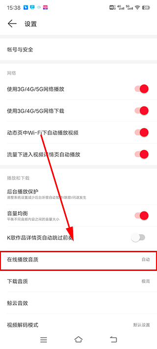 网易云音乐在线听歌播放器截图