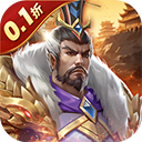 三国志名将传官方版