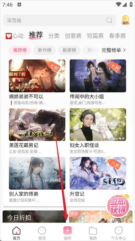 易次元截图