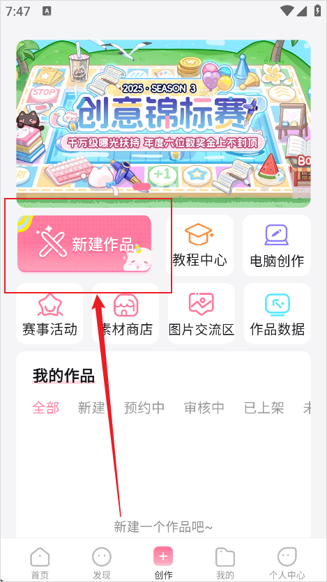 易次元截图