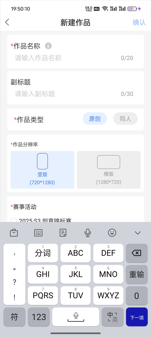 易次元截图