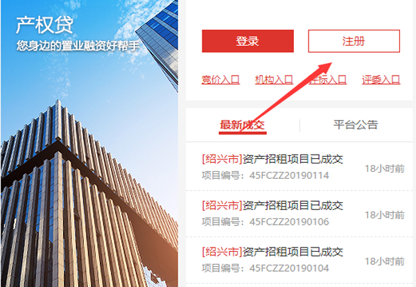 e交易截图