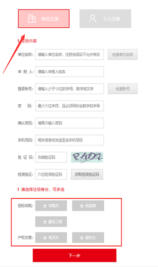 e交易截图